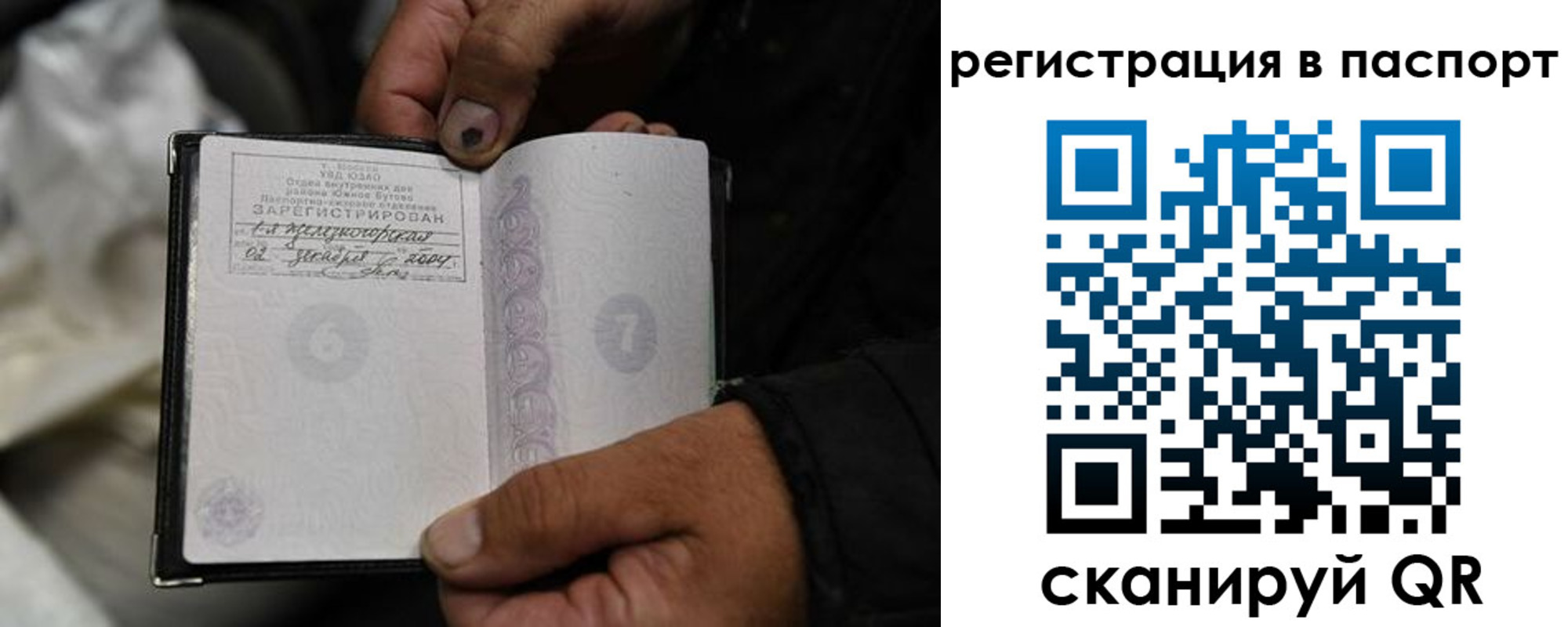 временная регистрация законно в Новоаннинском